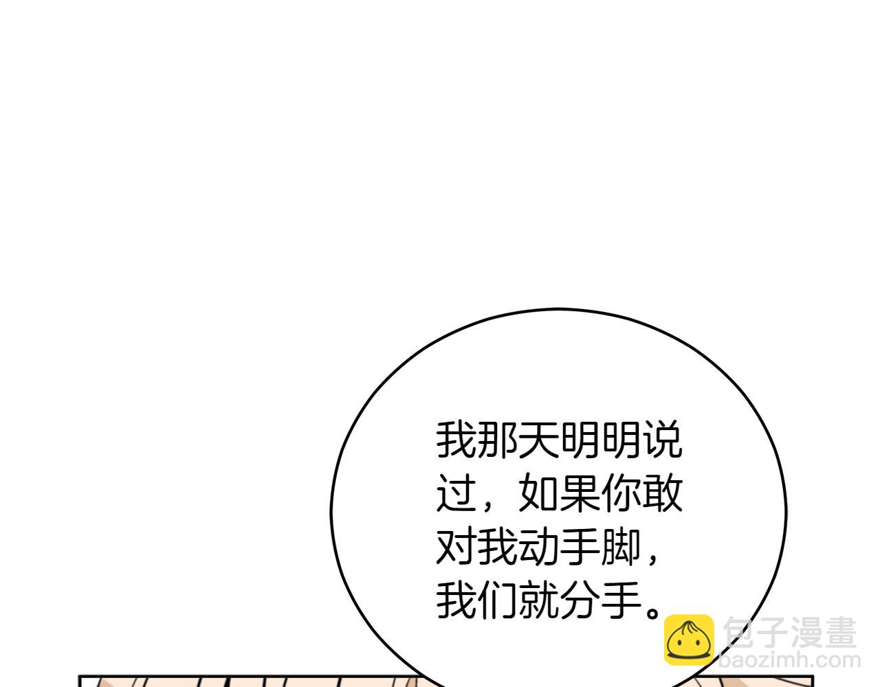愛妃，你的刀掉了 - 第163話 想成爲皇后(1/6) - 1