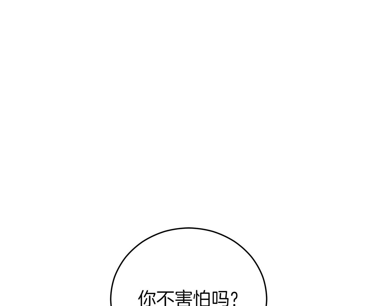 愛妃，你的刀掉了 - 第163話 想成爲皇后(2/6) - 7