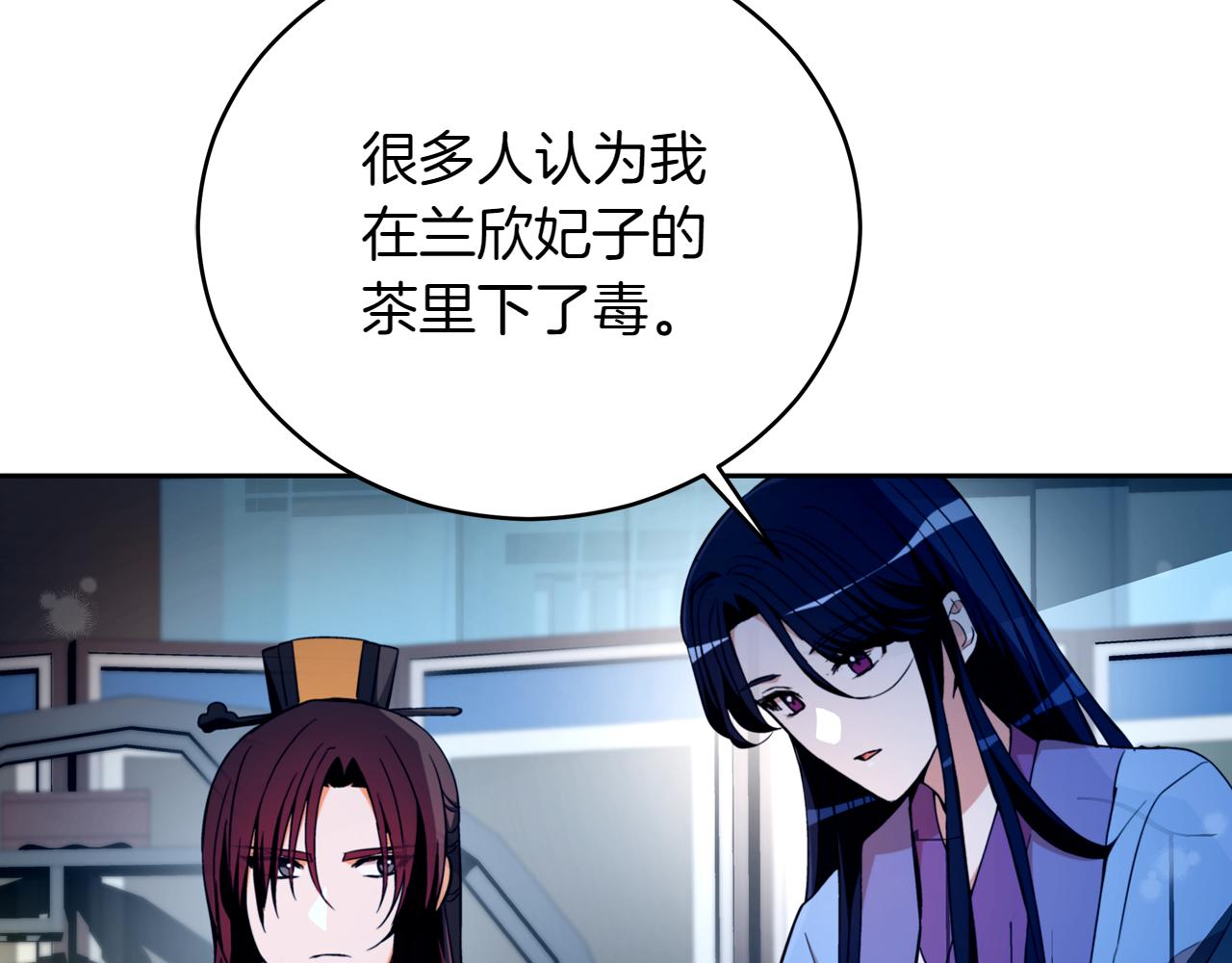 愛妃，你的刀掉了 - 第163話 想成爲皇后(2/6) - 3