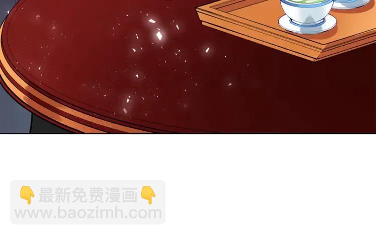 愛妃，你的刀掉了 - 第26話 我就是存心的！(1/4) - 8