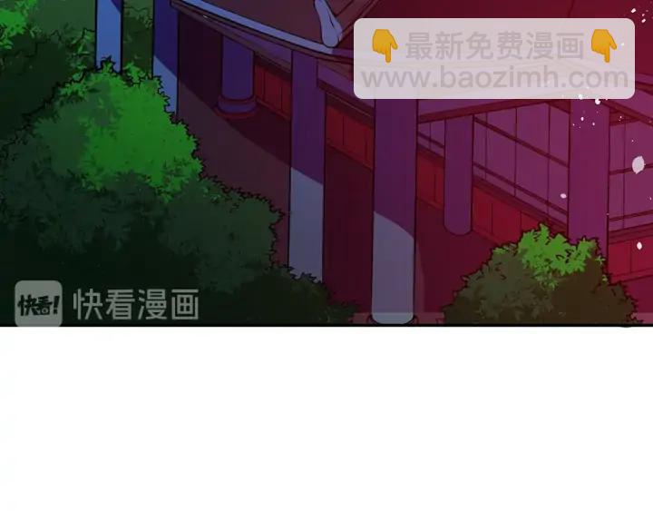愛妃，你的刀掉了 - 第38話 朕親自教訓你(1/5) - 3