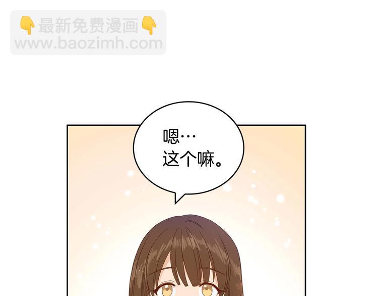 愛妃，你的刀掉了 - 第4話 吐了的大臣(3/3) - 6