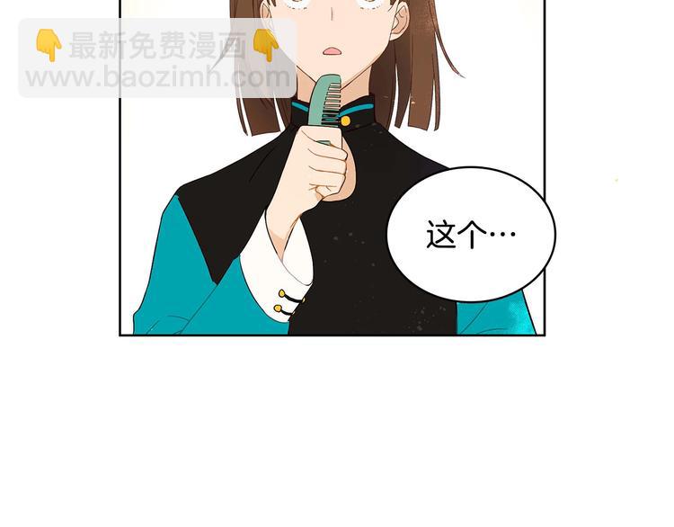 愛妃，你的刀掉了 - 第4話 吐了的大臣(3/3) - 7