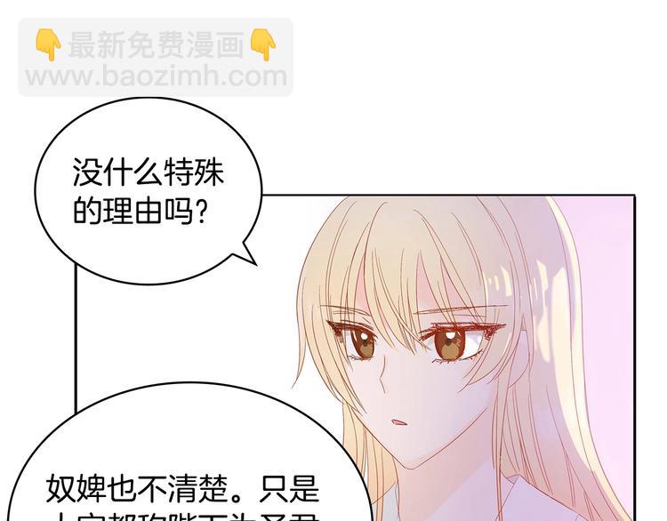 愛妃，你的刀掉了 - 第4話 吐了的大臣(3/3) - 3