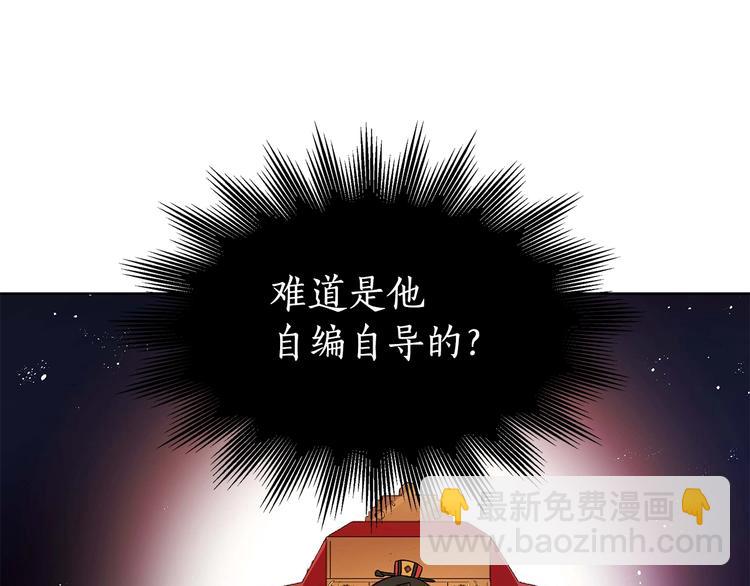 愛妃，你的刀掉了 - 第4話 吐了的大臣(3/3) - 5