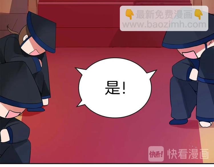 愛妃，你的刀掉了 - 第4話 吐了的大臣(3/3) - 7