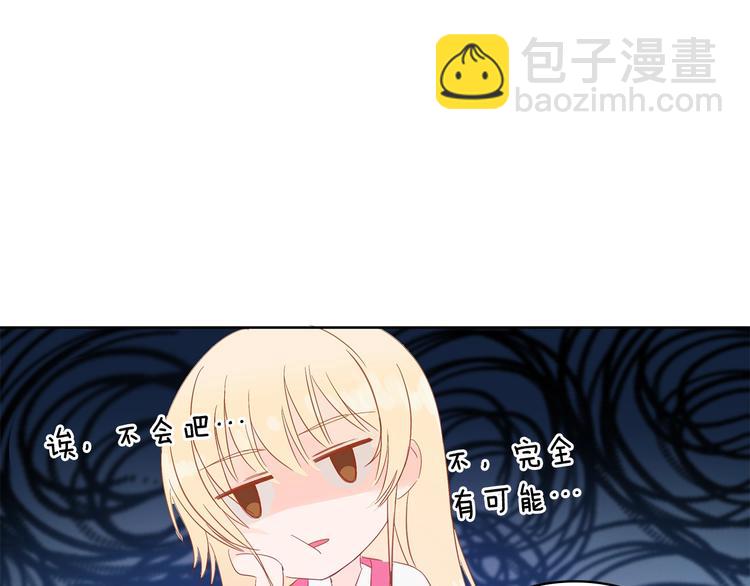愛妃，你的刀掉了 - 第4話 吐了的大臣(3/3) - 1