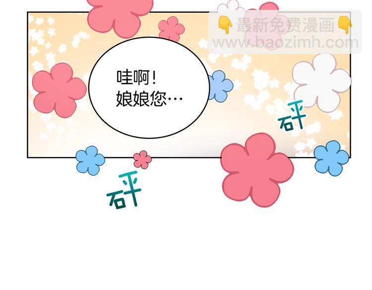 愛妃，你的刀掉了 - 第4話 吐了的大臣(3/3) - 5
