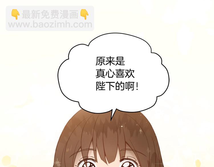 愛妃，你的刀掉了 - 第4話 吐了的大臣(3/3) - 1