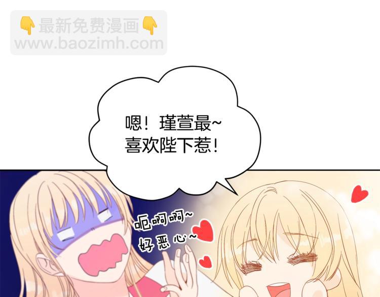 愛妃，你的刀掉了 - 第4話 吐了的大臣(3/3) - 3