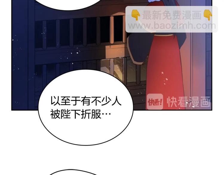 愛妃，你的刀掉了 - 第4話 吐了的大臣(3/3) - 7