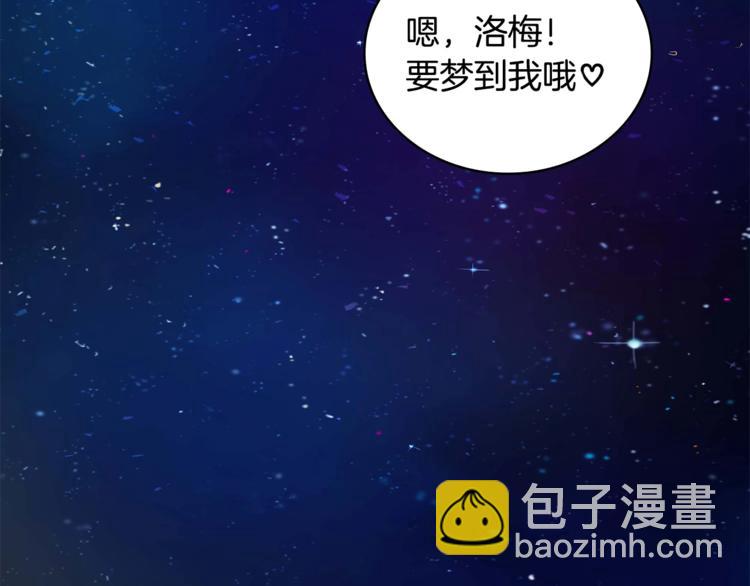愛妃，你的刀掉了 - 第4話 吐了的大臣(3/3) - 5
