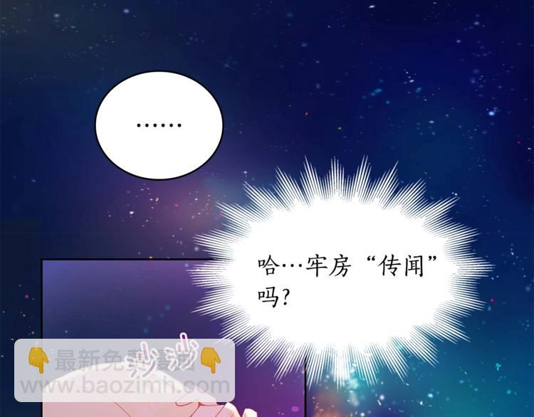 愛妃，你的刀掉了 - 第4話 吐了的大臣(3/3) - 6