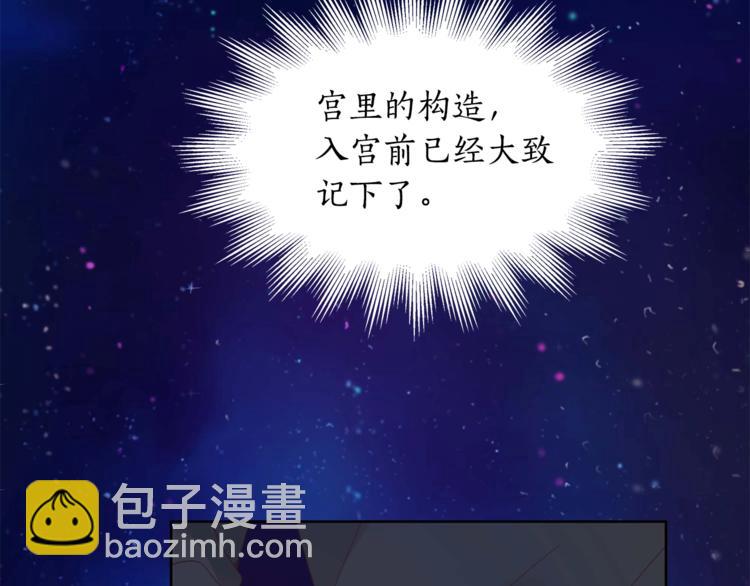 愛妃，你的刀掉了 - 第4話 吐了的大臣(3/3) - 1