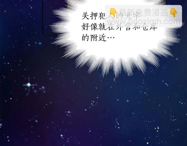 愛妃，你的刀掉了 - 第4話 吐了的大臣(3/3) - 3
