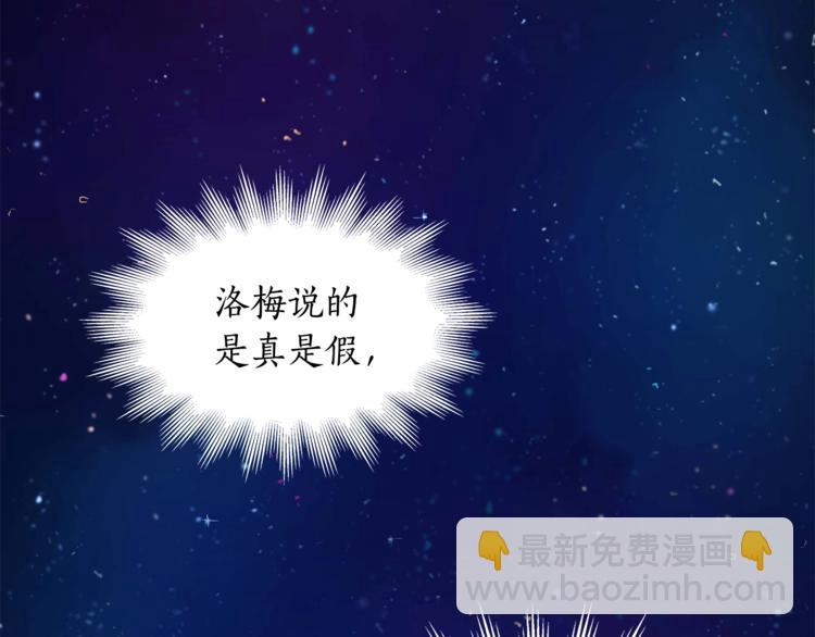 愛妃，你的刀掉了 - 第4話 吐了的大臣(3/3) - 4