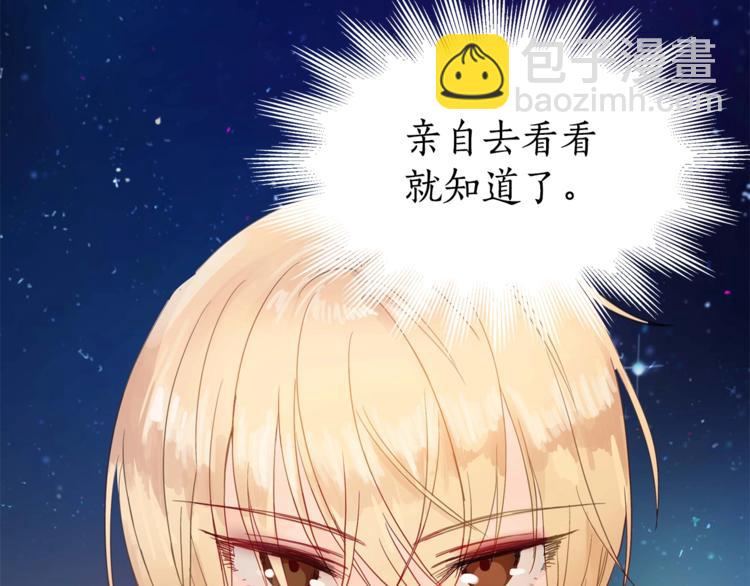 愛妃，你的刀掉了 - 第4話 吐了的大臣(3/3) - 5
