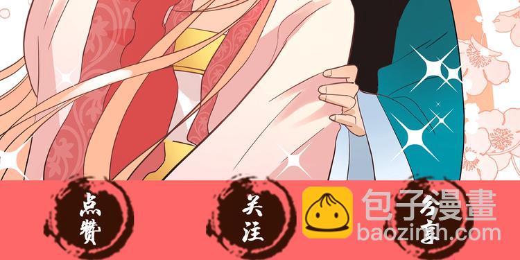 愛妃，你的刀掉了 - 第4話 吐了的大臣(3/3) - 4