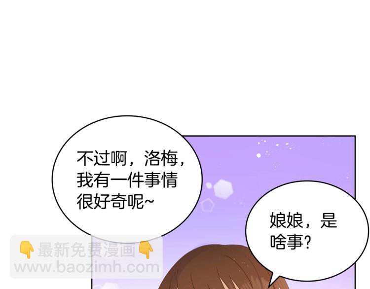 愛妃，你的刀掉了 - 第4話 吐了的大臣(3/3) - 1