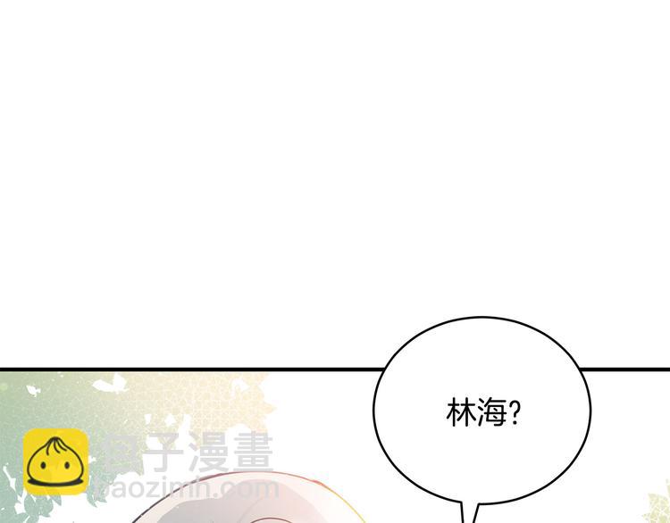 愛妃，你的刀掉了 - 第56話 腳踏兩條船(1/4) - 4