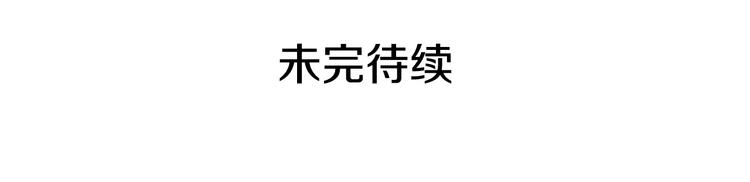 爱妃，你的刀掉了 - 第64话 稀有的香气(5/5) - 1