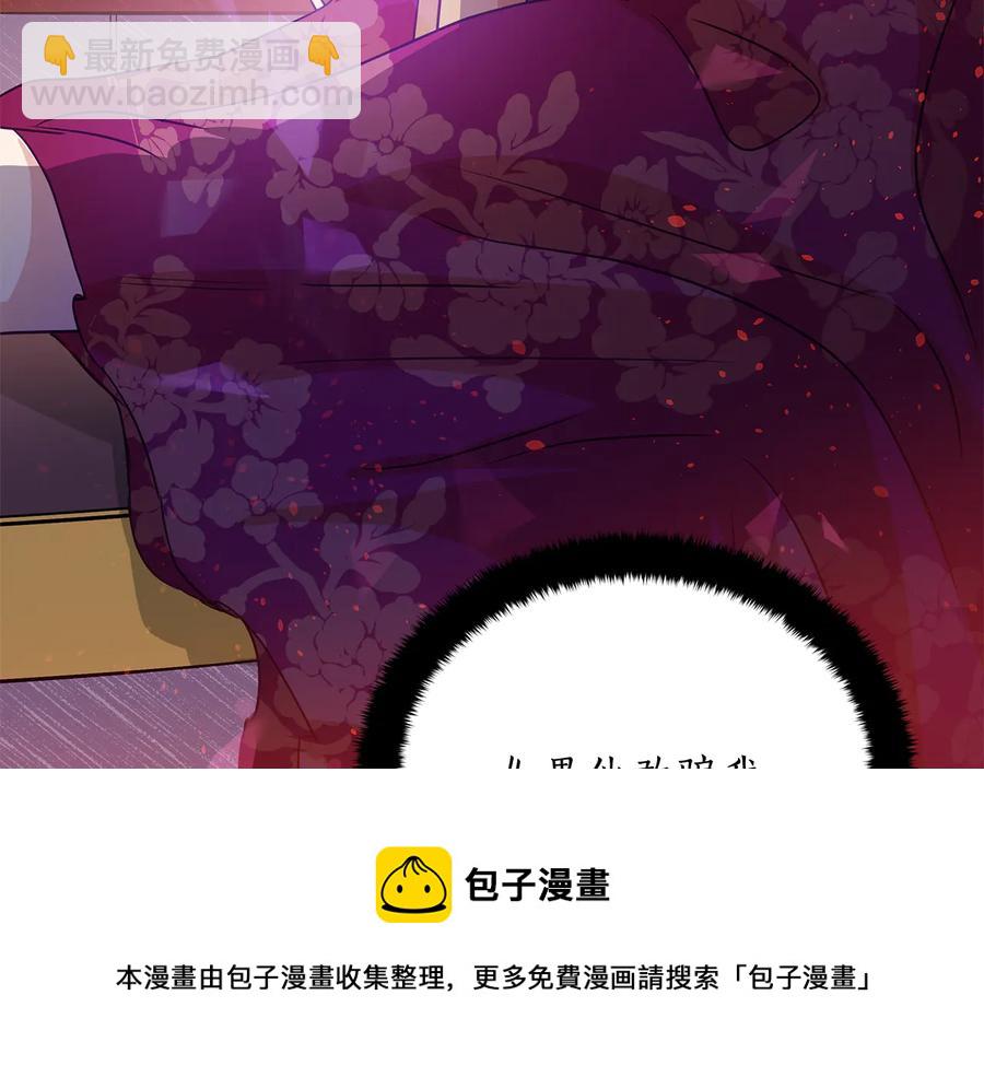 愛妃，你的刀掉了 - 第68話 我在這裡(3/4) - 5