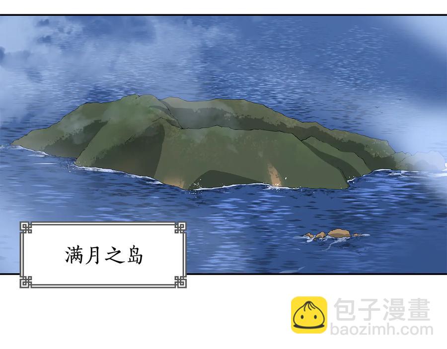 愛妃，你的刀掉了 - 第68話 我在這裡(3/4) - 4