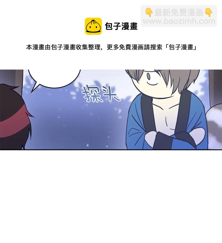 愛妃，你的刀掉了 - 第68話 我在這裡(3/4) - 1