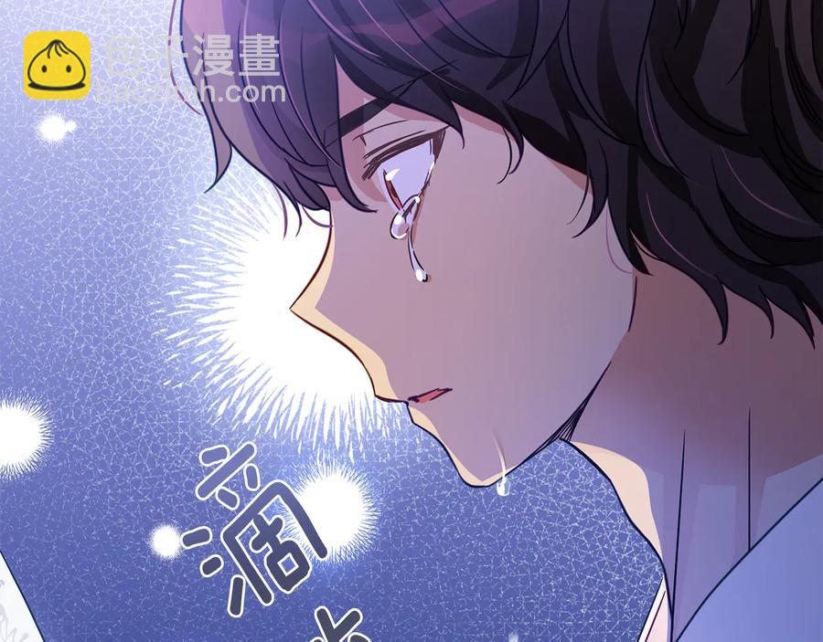 愛妃，你的刀掉了 - 第68話 我在這裡(3/4) - 4