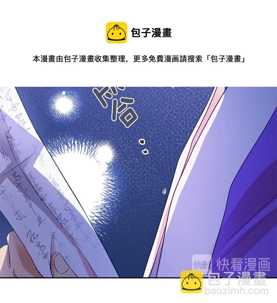 愛妃，你的刀掉了 - 第68話 我在這裡(3/4) - 5