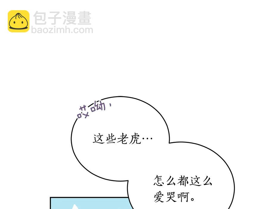 愛妃，你的刀掉了 - 第68話 我在這裡(3/4) - 6