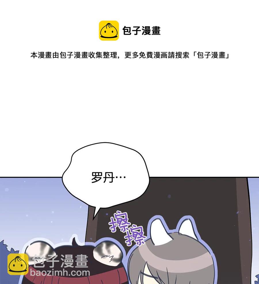 愛妃，你的刀掉了 - 第68話 我在這裡(3/4) - 1