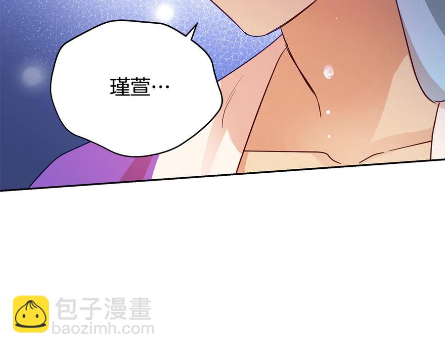 愛妃，你的刀掉了 - 第68話 我在這裡(3/4) - 4
