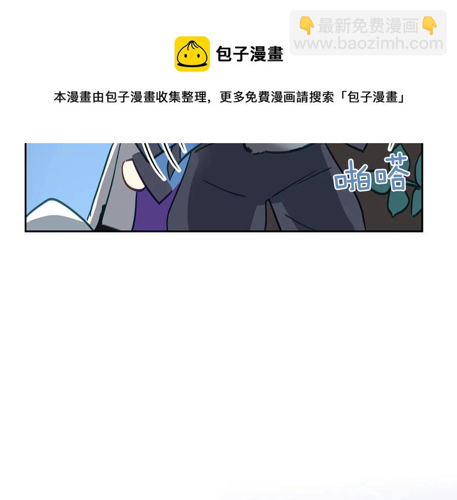 愛妃，你的刀掉了 - 第68話 我在這裡(3/4) - 5