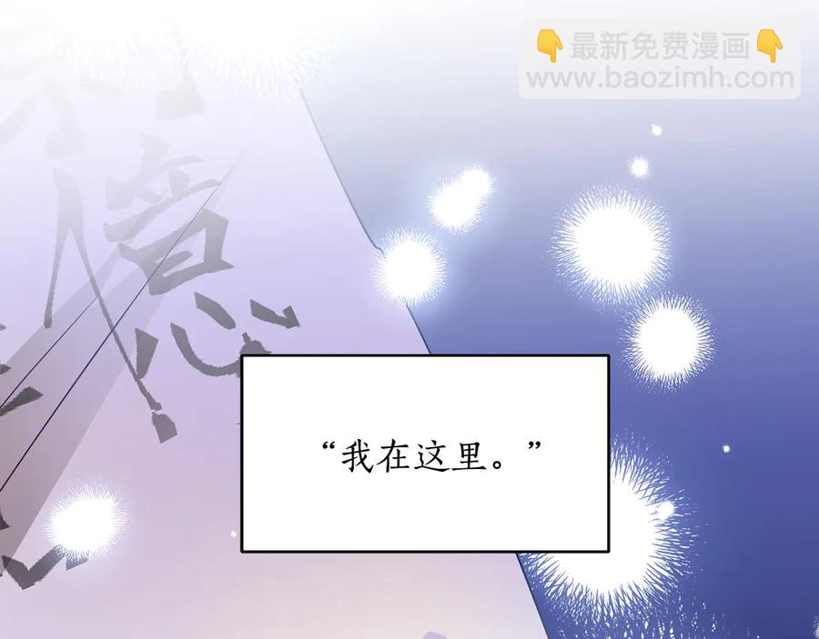 愛妃，你的刀掉了 - 第68話 我在這裡(3/4) - 6