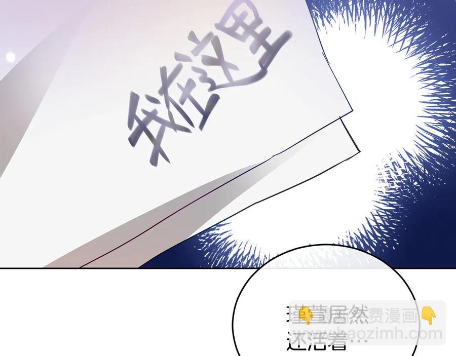愛妃，你的刀掉了 - 第68話 我在這裡(3/4) - 7