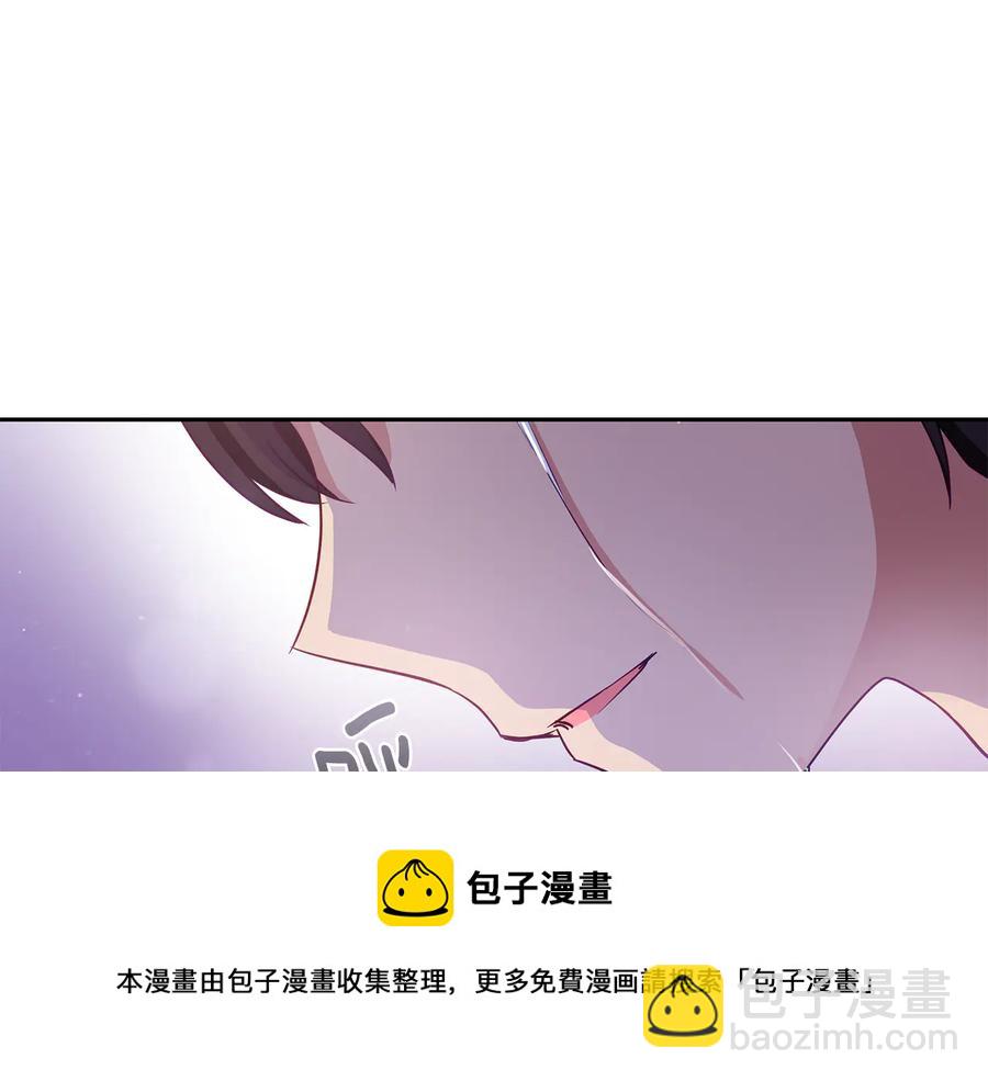 愛妃，你的刀掉了 - 第68話 我在這裡(3/4) - 1
