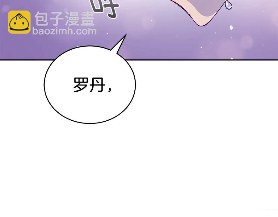 愛妃，你的刀掉了 - 第68話 我在這裡(3/4) - 2