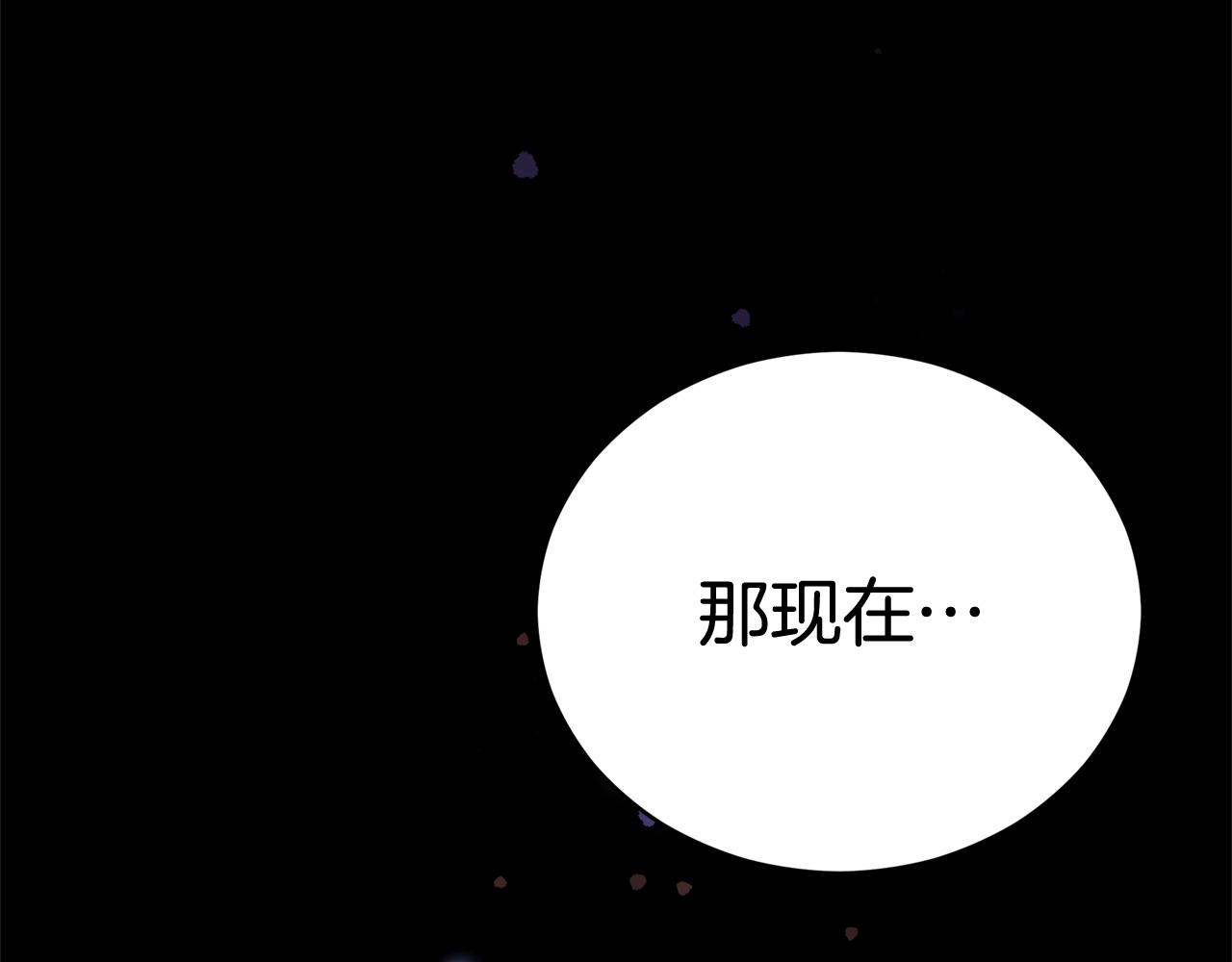 愛妃，你的刀掉了 - 第80話 洗脫嫌疑(1/4) - 1