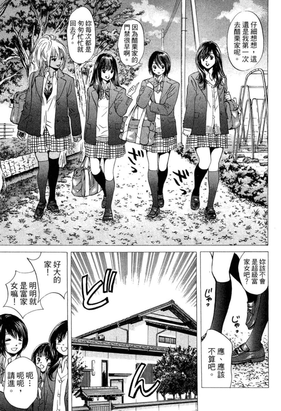愛狗成癡 - 第10卷(2/5) - 2