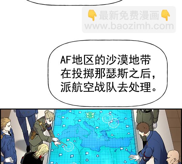 AI管家在末世 - [第二季] 第39話(1/3) - 6