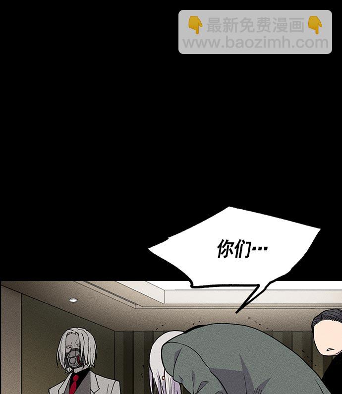 AI管家在末世 - 第19話(2/3) - 2