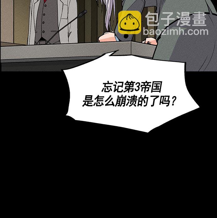 AI管家在末世 - 第19話(2/3) - 3