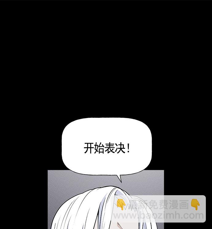AI管家在末世 - 第19話(2/3) - 4