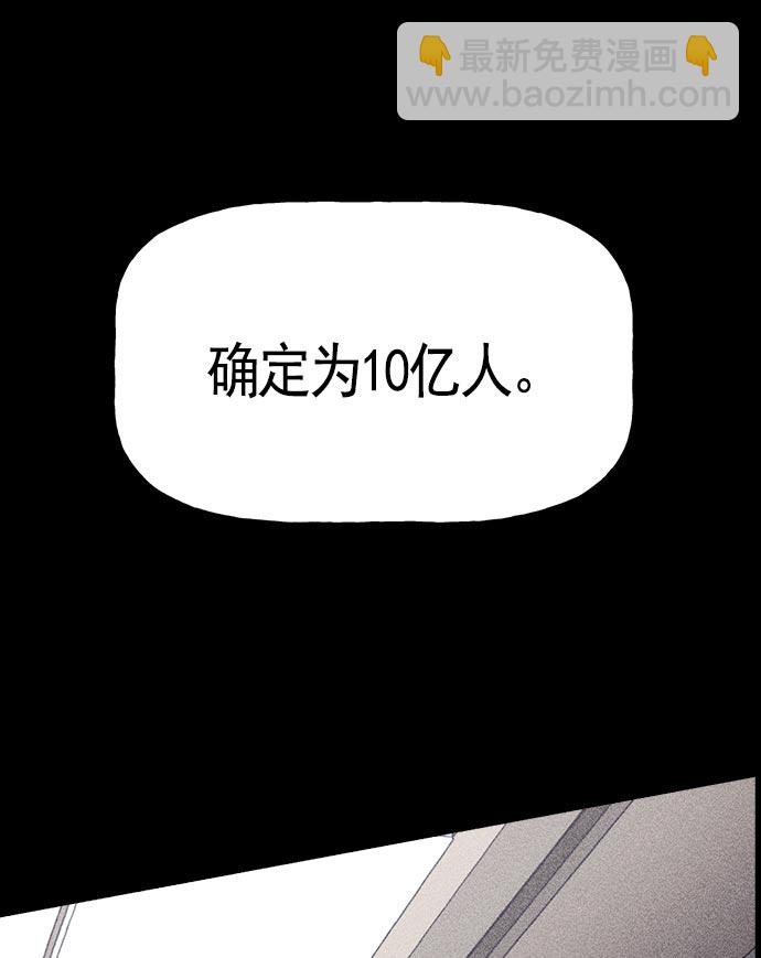 AI管家在末世 - 第19話(2/3) - 2