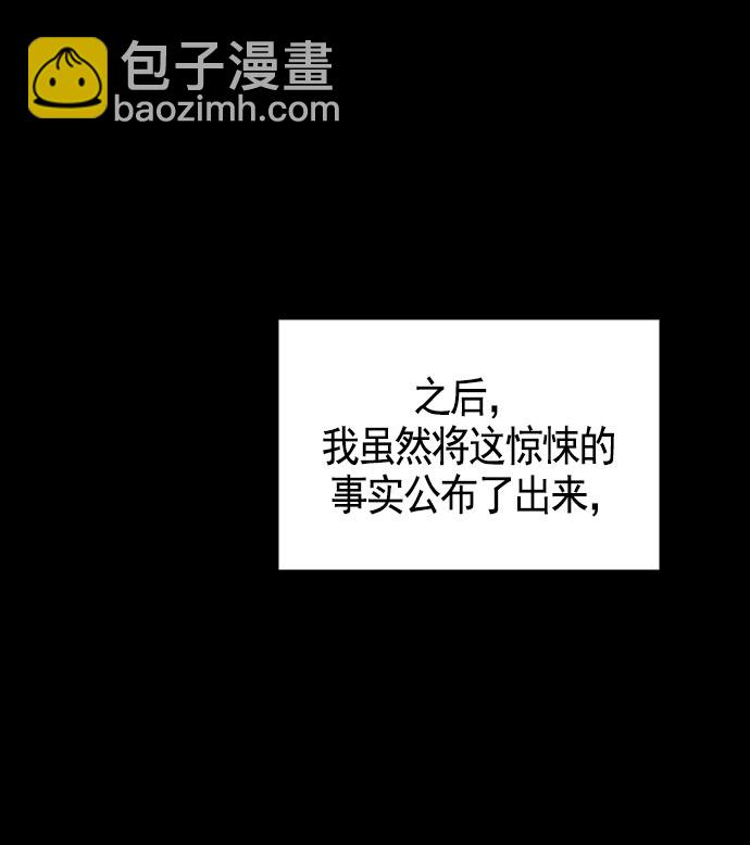AI管家在末世 - 第19話(2/3) - 4