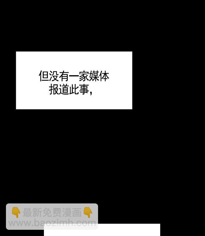 AI管家在末世 - 第19話(2/3) - 5