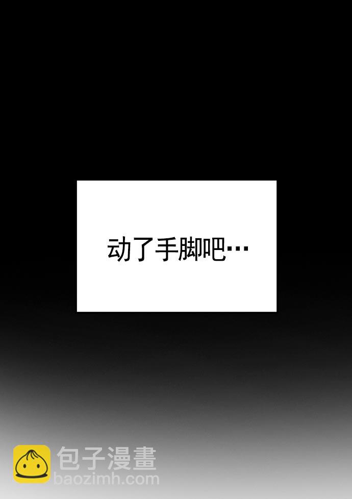 AI管家在末世 - 第19話(2/3) - 3