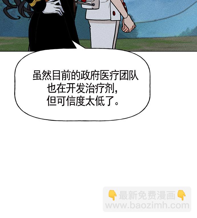 AI管家在末世 - 第19話(2/3) - 7