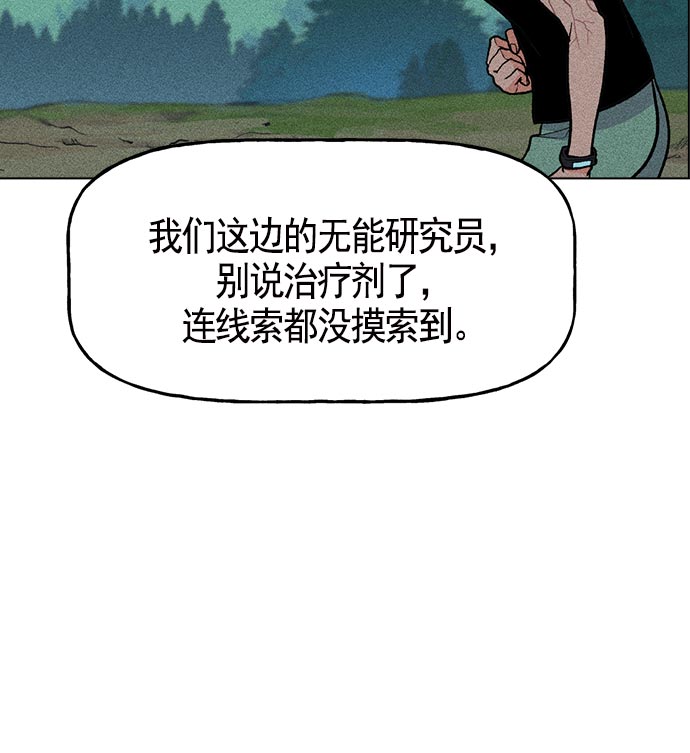 AI管家在末世 - 第19話(2/3) - 1